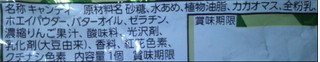 「森永製菓 チョコ玉 ハイチュウ グリーンアップル味 袋10g」のクチコミ画像 by レビュアーさん