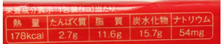 「モンテール 小さな洋菓子店 苺ショートケーキの手巻きクレープ 袋1個」のクチコミ画像 by まよたん さん