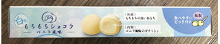 「ブルボン 白のもちもちショコラ バニラ風味 箱4個×2」のクチコミ画像 by はぐれ様さん