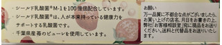 「米屋 BAY‐B YOKAN 苺ソイミルク 49g」のクチコミ画像 by もぐちゃかさん
