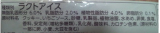 「森永 チーズケーキサンド 袋75ml」のクチコミ画像 by レビュアーさん