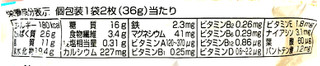 「アサヒ クリーム玄米ブラン クリームチーズ 袋2枚×2」のクチコミ画像 by Pチャンさん