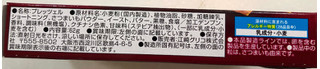 「江崎グリコ プリッツ おさつ 箱62g」のクチコミ画像 by SANAさん