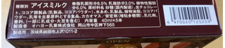 「オハヨー 濃厚生チョコ 箱40ml×5」のクチコミ画像 by なでしこ5296さん