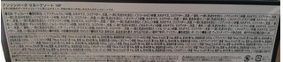 「アンソンバーグ リカーアソート 16p」のクチコミ画像 by おうちーママさん