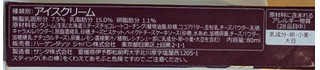 「ハーゲンダッツ バー クランブルベイクドチーズケーキ 箱80ml」のクチコミ画像 by はるなつひさん