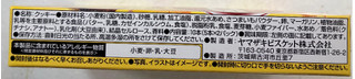 「YBC ピコラ 安納芋味 箱5本×2」のクチコミ画像 by SANAさん