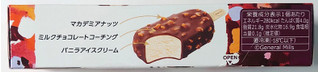 「ハーゲンダッツ クランチーバー バニラチョコレートマカデミア 箱80ml」のクチコミ画像 by にゅーんさん