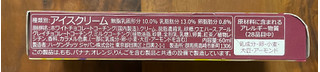 「ハーゲンダッツ 華やぐアールグレイミルクティー 箱60ml」のクチコミ画像 by ピンクのぷーさんさん