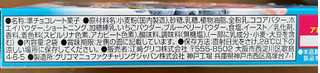 「江崎グリコ ポッキー ハートフル 幸せの青いベリー 箱2袋」のクチコミ画像 by わやさかさん