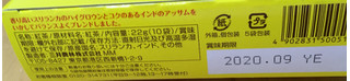 「日東紅茶 デイリークラブ ティーバッグ 箱2.2g×10」のクチコミ画像 by なでしこ5296さん