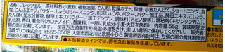 「グリコ 超カリカリプリッツ バターしょうゆ 箱55g」のクチコミ画像 by レビュアーさん