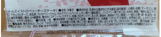 「ファミリーマート リトルミイストロべリーチーズケーキ」のクチコミ画像 by はるなつひさん