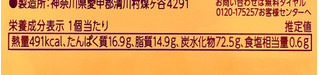「銀座コージーコーナー 北海道産えびすかぼちゃのチーズスフレ」のクチコミ画像 by むぎっこさん