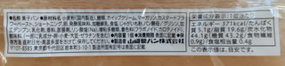 「セブン＆アイ セブンプレミアム クロッカンサンホルン カスタードホイップ 袋1個」のクチコミ画像 by はるなつひさん