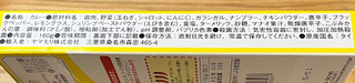 「ヤマモリ タイカレー プリック 160g」のクチコミ画像 by もみぃさん