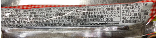 「やおきん ポリッキー ジャーマンポテト味 袋16g」のクチコミ画像 by シナもンさん