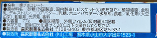 「森永製菓 チョコボール 塩バニラ 箱77g」のクチコミ画像 by はるなつひさん