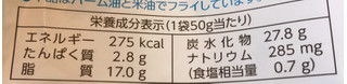 「カルビー ポテトチップス コンソメトリプルパンチ 袋50g」のクチコミ画像 by 野良猫876さん