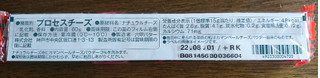 「Q・B・B カマンベール入りベビー 袋15g×4」のクチコミ画像 by もぐりーさん