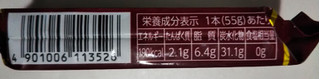 「井村屋 チョコレートようかん 煉 袋55g」のクチコミ画像 by レビュアーさん
