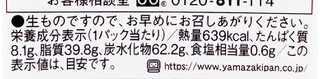 「ヤマザキ PREMIUM SWEETS ショコラロール 北海道産生クリーム使用 パック4個」のクチコミ画像 by むぎっこさん