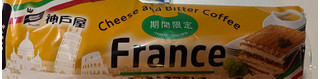「神戸屋 ティラミスフランス 袋1個」のクチコミ画像 by 白身フライさん