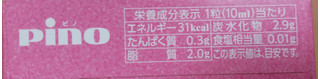 「森永 ピノ あまおう苺2.0 箱10ml×6」のクチコミ画像 by はるなつひさん