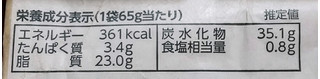 「カルビー じゃがいもチップス 北海道チーズ味 袋65g」のクチコミ画像 by ピーまるさん