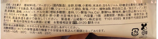 「ローソン ふわふわ生地のクレープサンド 山梨県産白もものジャム使用」のクチコミ画像 by はぐれ様さん