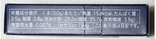 「オニザキ ごま羊羹 黒 箱50g」のクチコミ画像 by もぐちゃかさん