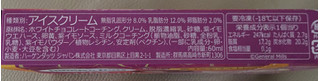 「ハーゲンダッツ クリスピーサンド 紫イモのタルトレット 箱60ml」のクチコミ画像 by あぴたんさん