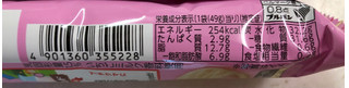 「ブルボン プチ いちごミルク 49g」のクチコミ画像 by SANAさん