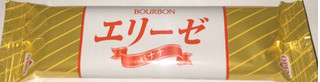 「ブルボン エリーゼ バナナ 袋2本×18」のクチコミ画像 by Anchu.さん