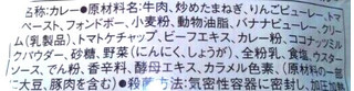 「無印良品 素材を生かした フォンドボーと生クリームの濃厚ビーフカレー 袋180g」のクチコミ画像 by レビュアーさん