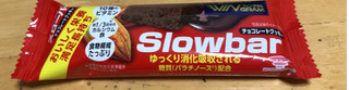 「ブルボン ウィングラム スローバー チョコレートクッキー 袋41g」のクチコミ画像 by なでしこ5296さん