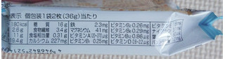 「アサヒ クリーム玄米ブラン クリームチーズ 袋2枚×2」のクチコミ画像 by ぺりちゃんさん