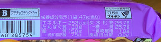 「ブルボン プチ チョコラングドシャ 袋47g」のクチコミ画像 by ありやまさん