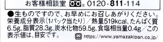 「ヤマザキ プレミアムスイーツ 抹茶＆小豆ロール 北海道産牛乳使用 4枚」のクチコミ画像 by むぎっこさん