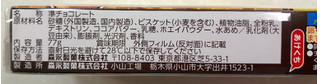 「森永製菓 チョコボール シロノワール 箱77g」のクチコミ画像 by SANAさん