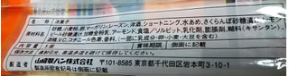 「ヤマザキ フルーツケーキ 袋5個」のクチコミ画像 by レビュアーさん