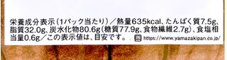 「ローソン Uchi Cafe’ お餅で巻いたもち食感ロール ショコラ」のクチコミ画像 by むぎっこさん