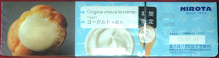 「HIROTA シュークリーム ヨーグルト 箱4個」のクチコミ画像 by Anchu.さん