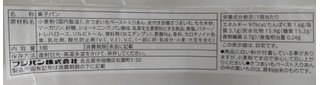 「セブン＆アイ セブンプレミアム おさつブレッド 3個」のクチコミ画像 by はるなつひさん