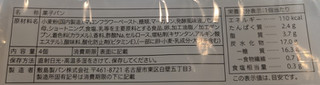 「セブン＆アイ セブンプレミアム 熊本県産和栗のクリームパン 4個」のクチコミ画像 by はるなつひさん