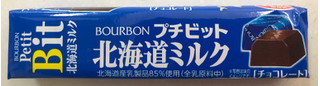 「ブルボン プチビット 北海道ミルク 11粒」のクチコミ画像 by SANAさん