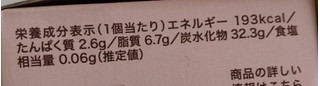 「ゴディバ 銀座ショコラ大福 栃木県産とちおとめ 袋1個」のクチコミ画像 by はるなつひさん