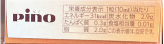 「森永 ピノ 香り湧き立つカフェラテ 箱10ml×6」のクチコミ画像 by わやさかさん