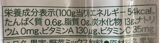 「コカ・コーラ ミニッツメイド スムージー マンゴーキャロット 160g」のクチコミ画像 by 野良猫876さん