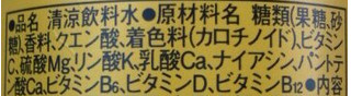 「コカ・コーラ グラソー ビタミンウォーター サニーサイド グレープフルーツ＆グアバ ペット500ml」のクチコミ画像 by レビュアーさん